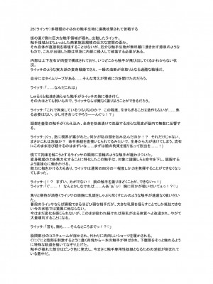 [風の奴隷] 変身戦姫敗北記録書_678