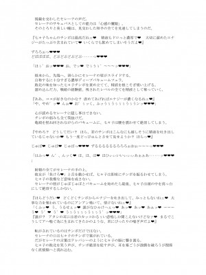 [風の奴隷] 変身戦姫敗北記録書_790