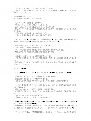 [風の奴隷] 変身戦姫敗北記録書_733