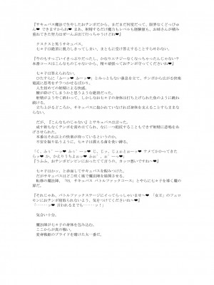 [風の奴隷] 変身戦姫敗北記録書_695