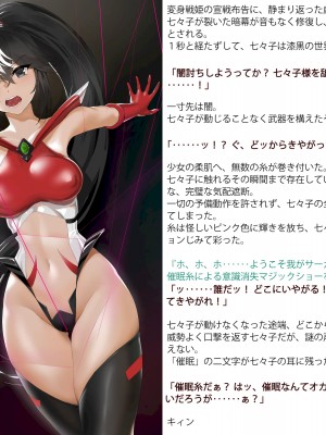 [風の奴隷] 変身戦姫敗北記録書_267