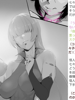 [風の奴隷] 変身戦姫敗北記録書_353