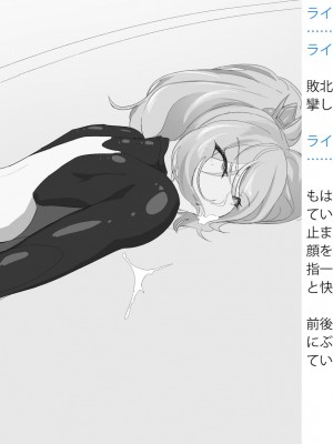[風の奴隷] 変身戦姫敗北記録書_265