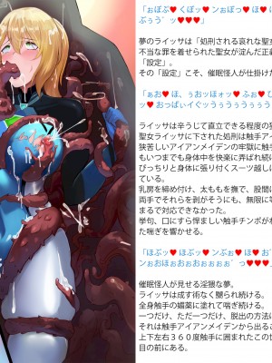 [風の奴隷] 変身戦姫敗北記録書_318