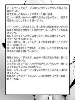 [風の奴隷] 変身戦姫敗北記録書_126