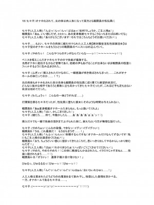 [風の奴隷] 変身戦姫敗北記録書_665