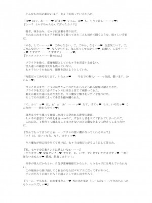 [風の奴隷] 変身戦姫敗北記録書_802