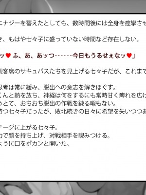 [風の奴隷] 変身戦姫敗北記録書_348