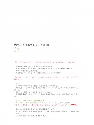 [風の奴隷] 変身戦姫敗北記録書_820