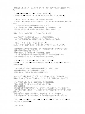 [風の奴隷] 変身戦姫敗北記録書_698