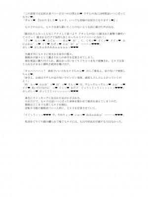 [風の奴隷] 変身戦姫敗北記録書_769