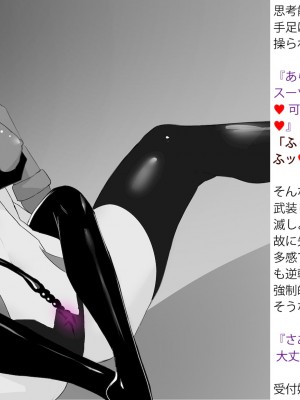 [風の奴隷] 変身戦姫敗北記録書_108