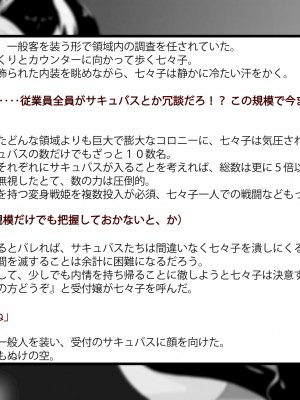 [風の奴隷] 変身戦姫敗北記録書_104