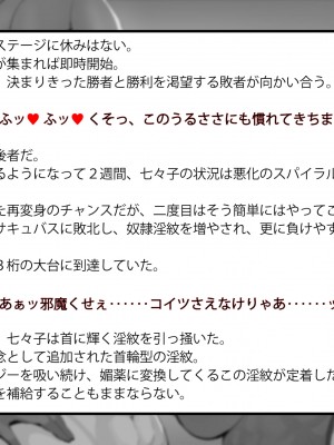 [風の奴隷] 変身戦姫敗北記録書_347