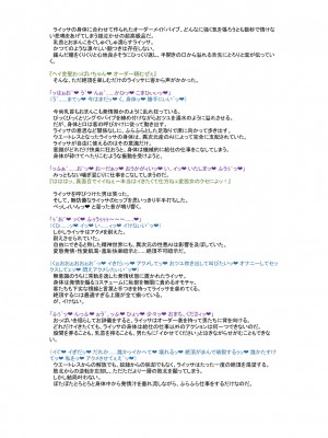 [風の奴隷] 変身戦姫敗北記録書_833