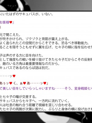 [風の奴隷] 変身戦姫敗北記録書_105