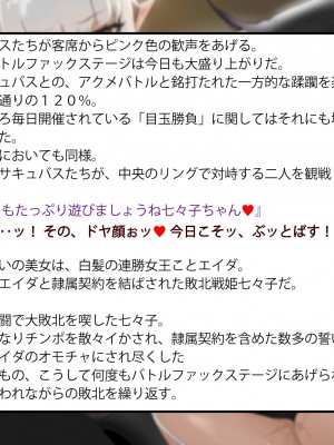 [風の奴隷] 変身戦姫敗北記録書_217