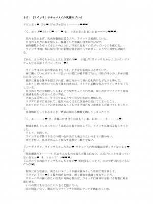 [風の奴隷] 変身戦姫敗北記録書_718