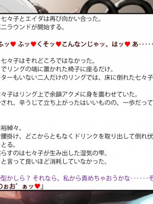 [風の奴隷] 変身戦姫敗北記録書_138