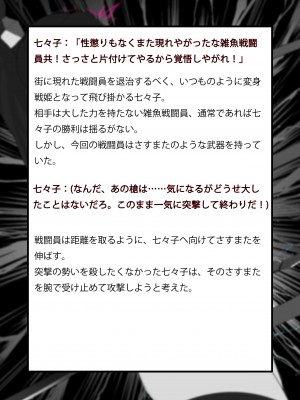 [風の奴隷] 変身戦姫敗北記録書_053