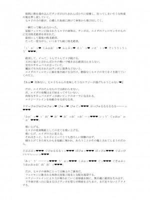 [風の奴隷] 変身戦姫敗北記録書_700