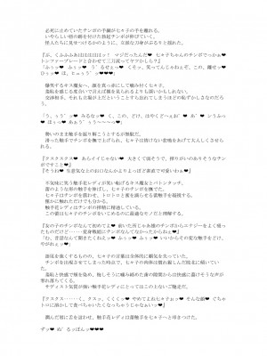 [風の奴隷] 変身戦姫敗北記録書_799