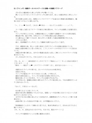 [風の奴隷] 変身戦姫敗北記録書_773