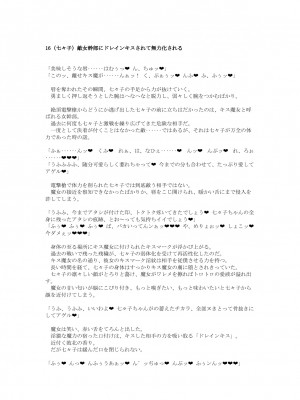 [風の奴隷] 変身戦姫敗北記録書_661