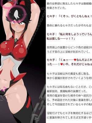 [風の奴隷] 変身戦姫敗北記録書_060