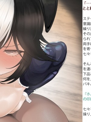 [風の奴隷] 変身戦姫敗北記録書_285