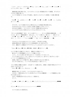 [風の奴隷] 変身戦姫敗北記録書_761