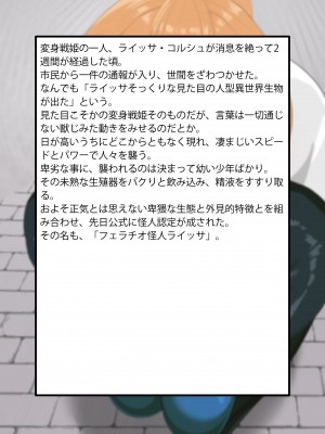 [風の奴隷] 変身戦姫敗北記録書_321