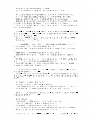 [風の奴隷] 変身戦姫敗北記録書_715