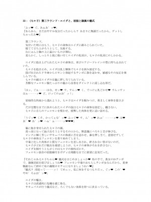 [風の奴隷] 変身戦姫敗北記録書_708