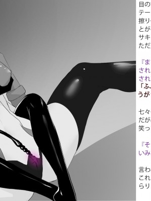 [風の奴隷] 変身戦姫敗北記録書_109