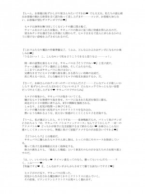 [風の奴隷] 変身戦姫敗北記録書_691