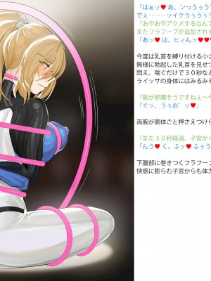 [風の奴隷] 変身戦姫敗北記録書_307