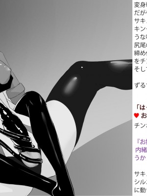 [風の奴隷] 変身戦姫敗北記録書_117