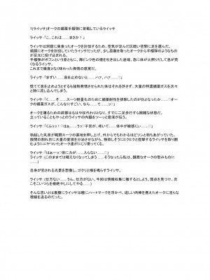 [風の奴隷] 変身戦姫敗北記録書_634