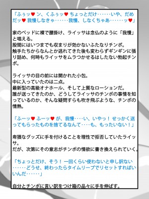 [風の奴隷] 変身戦姫敗北記録書_099