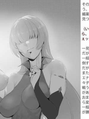 [風の奴隷] 変身戦姫敗北記録書_350