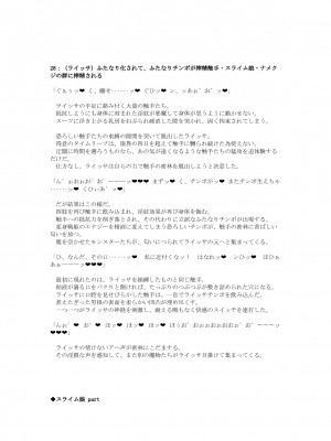 [風の奴隷] 変身戦姫敗北記録書_682