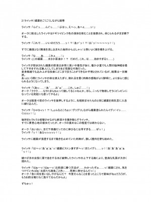 [風の奴隷] 変身戦姫敗北記録書_635