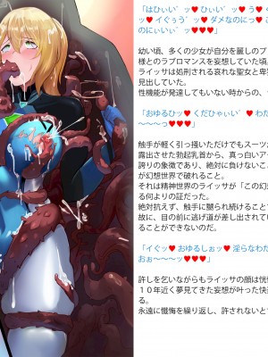 [風の奴隷] 変身戦姫敗北記録書_320