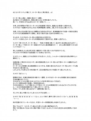 [風の奴隷] 変身戦姫敗北記録書_749