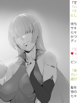 [風の奴隷] 変身戦姫敗北記録書_349