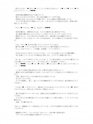 [風の奴隷] 変身戦姫敗北記録書_771