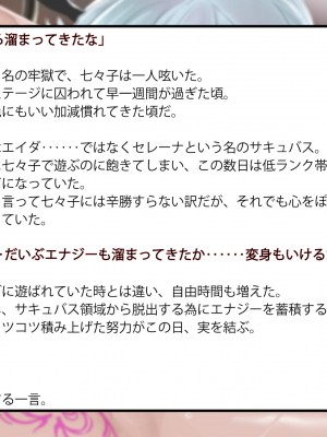 [風の奴隷] 変身戦姫敗北記録書_331