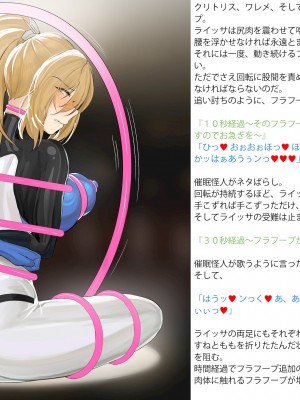 [風の奴隷] 変身戦姫敗北記録書_306