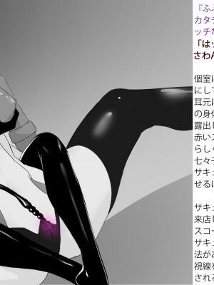 [風の奴隷] 変身戦姫敗北記録書_107